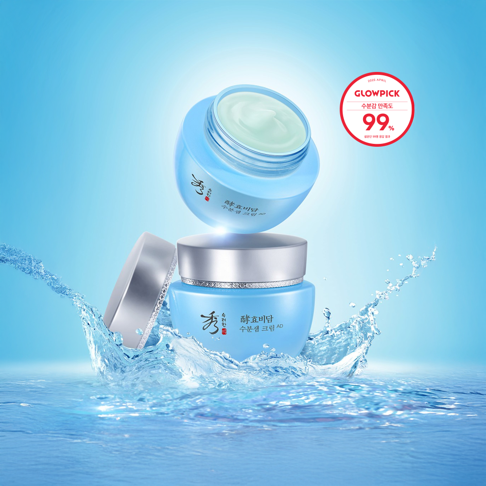 수려한 수분샘 크림 AD 75 mL 제품 이미지