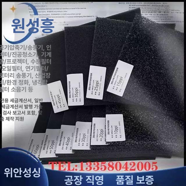 컴퓨터 스폰지 먼지 메쉬 섀시 키보드 화염 거름망 쿨러 부직포 1mx1mx40mm 두께 - 상세 이미지 3