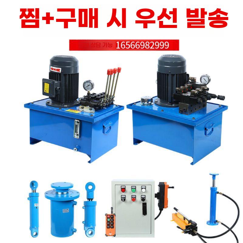 소형 유압 펌프스테이션 1.5kW 전동 유압 유닛 - 상세 이미지 3