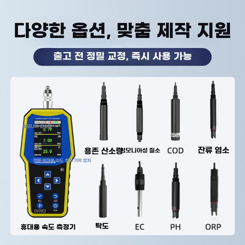 휴대용 수질측정기 COD 암모니아 ORP 탁도 PH - 상세 이미지 3