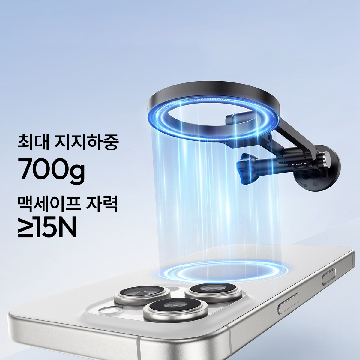 울란지 MG14 Go Quick II 퀵릴리즈 액션캠 스마트폰 겸용 맥세이프 실리콘 넥홀더 마운트 이미지 7