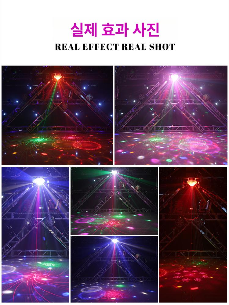 LED 조명 미러볼 노래방 디스코볼 리모컨 무대 업소용 이벤트 수유등 은하수 레이저 LED+리모컨 - 상세 이미지 3