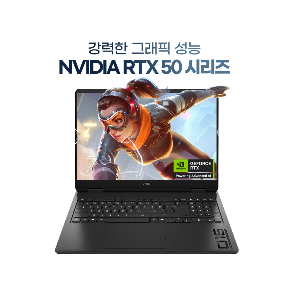 한컴/HP 오멘 16 AMD AI7 RTX5060 영상편집용 사무용 대학생 게이밍 노트북
