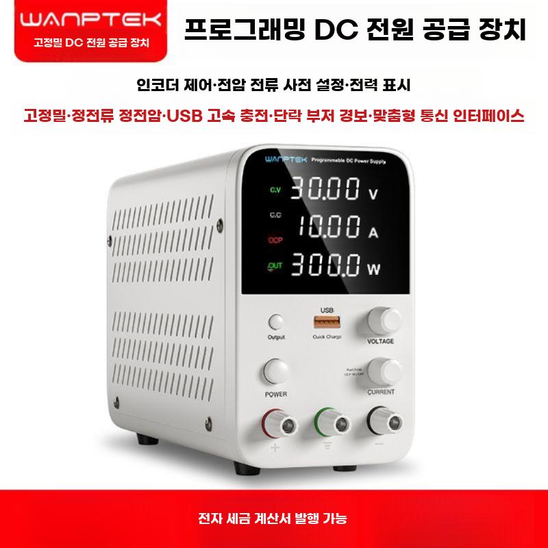 30V10A 가변 직류 전원공급기 휴대폰 노트북 수리용 WPS305B 30V5A 화이트 - 상세 이미지 2