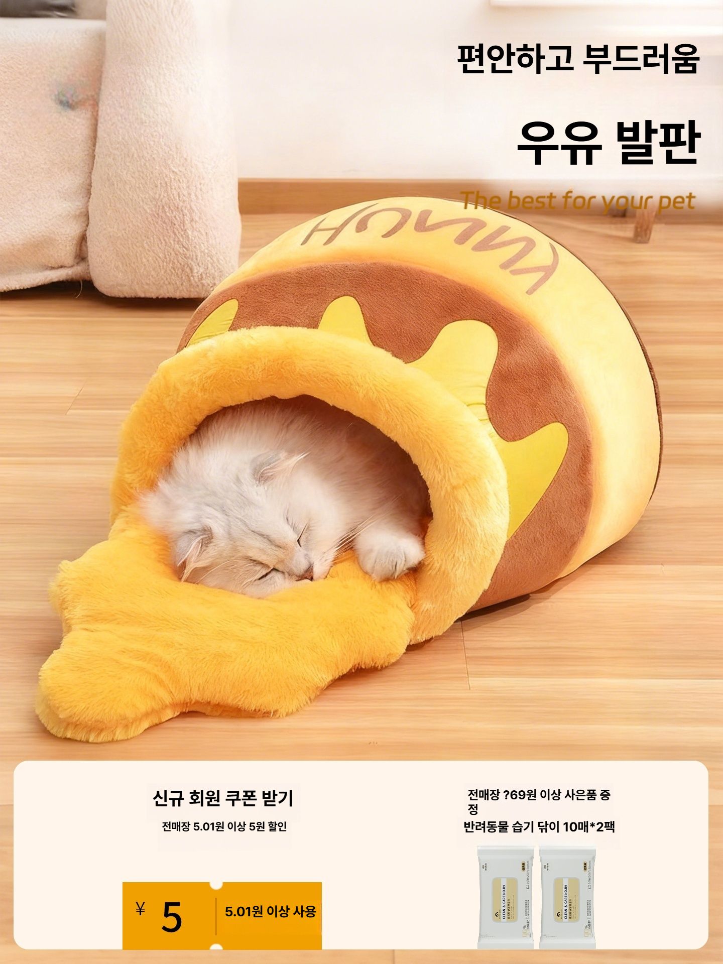 꿀단지 고양이집 강아지집 반폐쇄형 귀여운 사계절 침낭 겨울 보온 허니캔 캣하우스 라지 - 상세 이미지 2