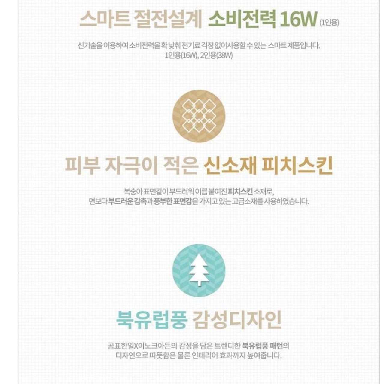 소파전기장판 쇼파용 전기 발열방석 소파 전기매트 - 상세 이미지 2