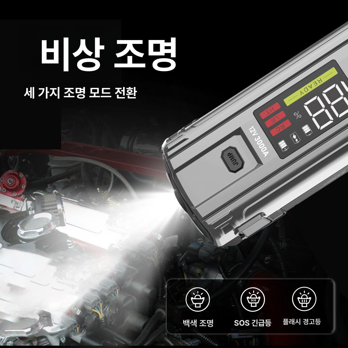 자동차 비상 시동 차량용 응급 배터리 충전 보조 226.67x89.97x54.39mm - 상세 이미지 4