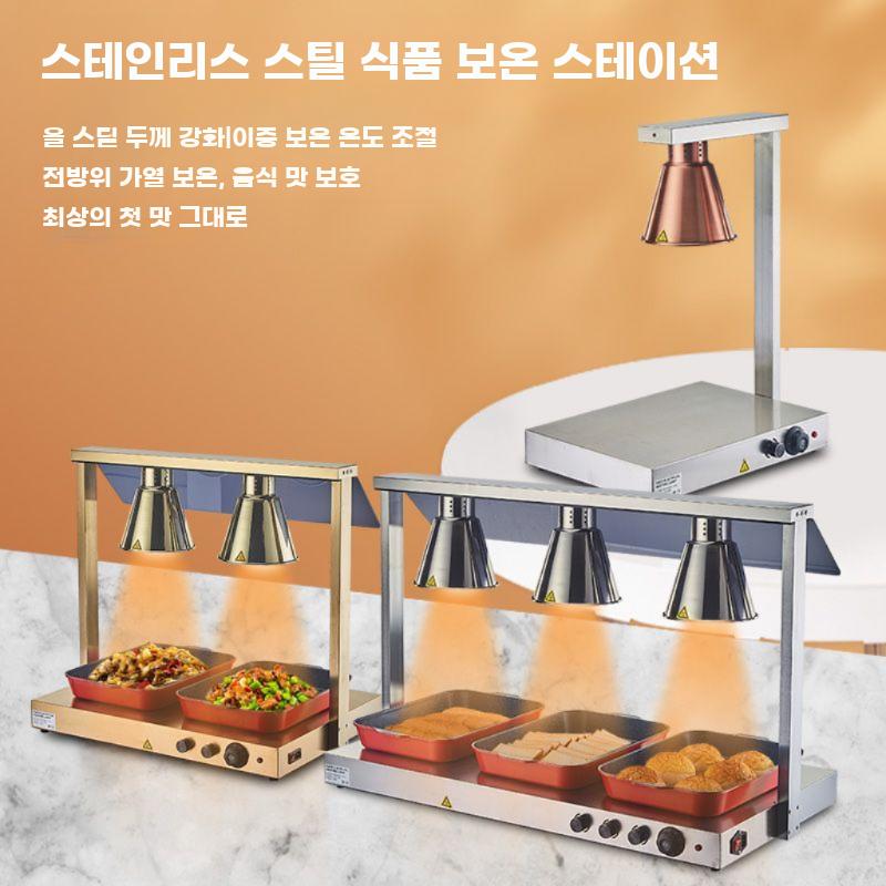 상업용 뷔페 음식 보온등 스테이션 식당용 고온 가열 - 상세 이미지 2