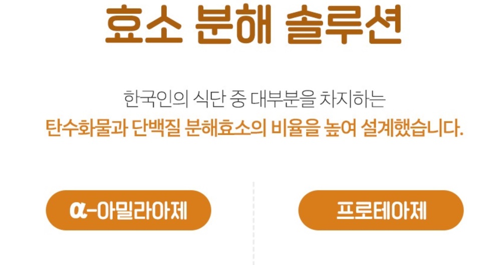 호라산밀 복합효소 골드밸런스 150g 2개 이미지 8