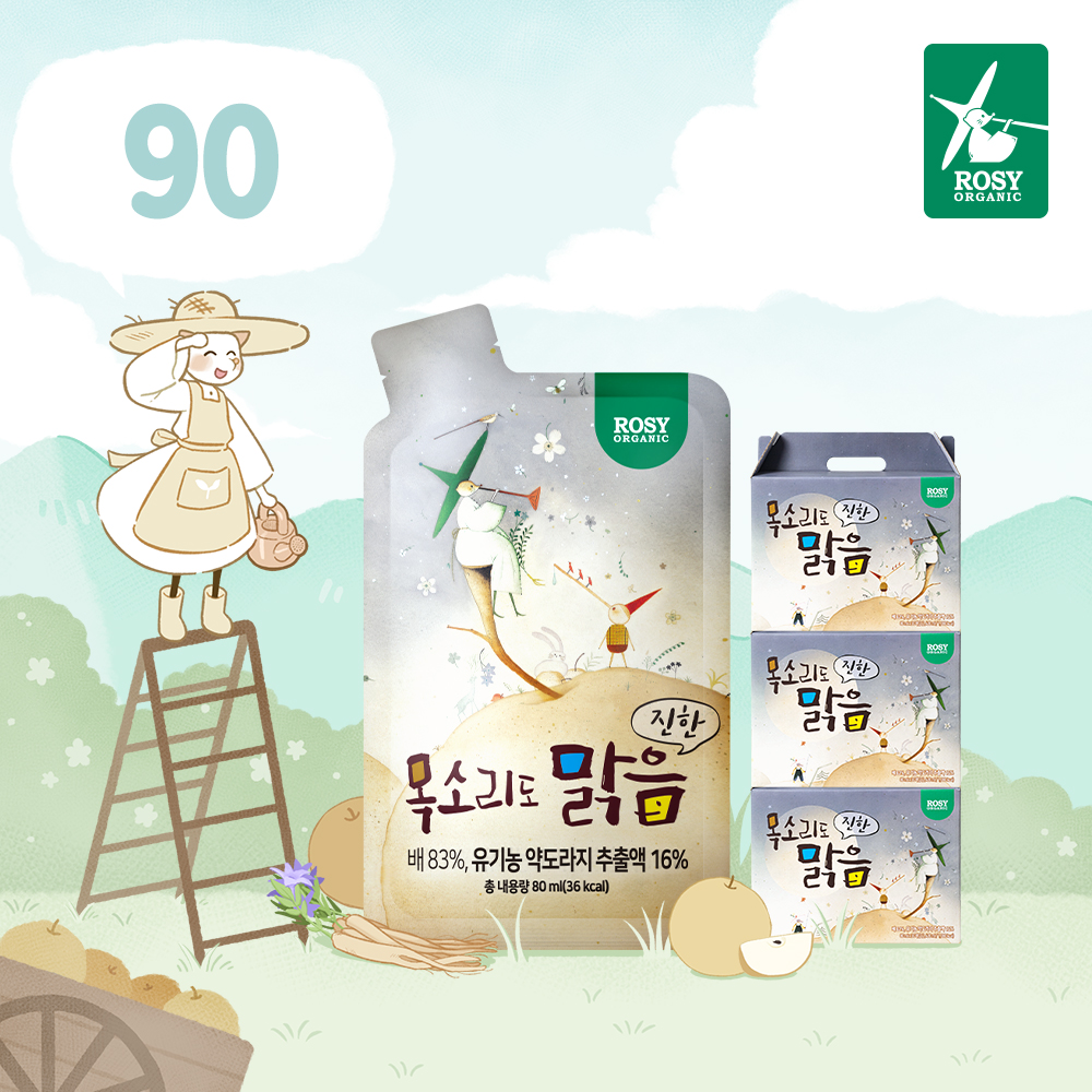 로지오가닉 진한 목소리도맑음 90팩 - 상품 이미지