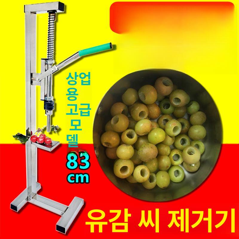 대추씨 빼는 기계 체리 과일 씨앗 청 만들기 탕후루  산자 전용 11mm 12mm 튜브 포함 - 상세 이미지 3