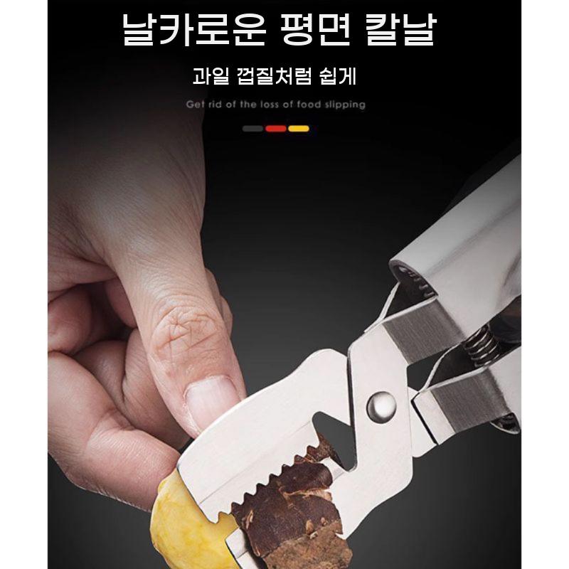 밤 까는 가위 껍질 오프너 도구 밤가위 밤까기 밤칼 - 상세 이미지 3
