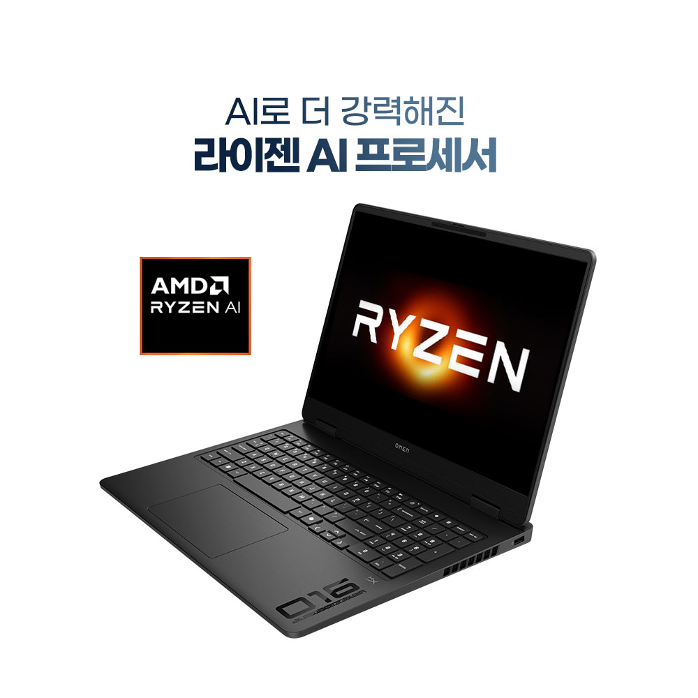 한컴/HP 오멘 16 AMD AI7 RTX5060 영상편집용 사무용 대학생 게이밍 노트북