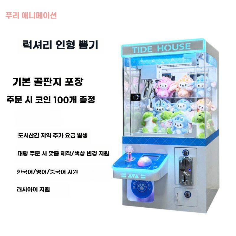 소형 코인식 미니 인형뽑기 기계 가정용 상업용 장난감 - 상세 이미지 2