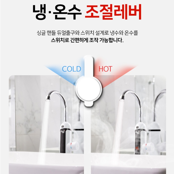탕비실 싱크대용 전기순간온수기 야외 캠핑장 휴대용온수기 세로형 이미지 7