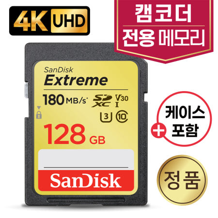 소니 HandyCam FDR-AX43A 캠코더 메모리 128GB 4K영상 SD카드