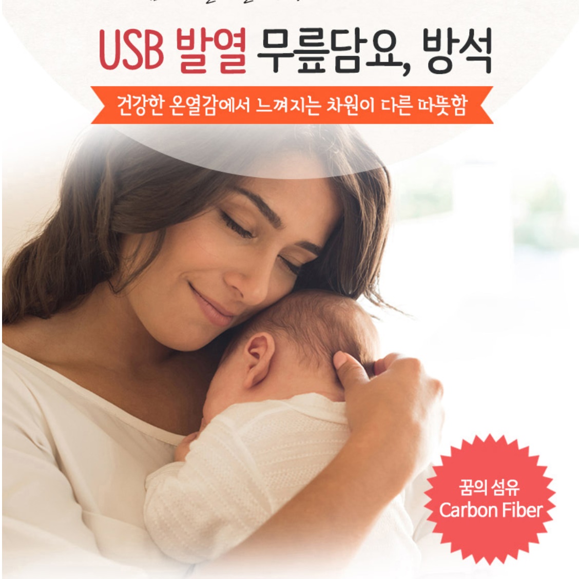 usb온열매트 무릎 usb담요 미니전기담요