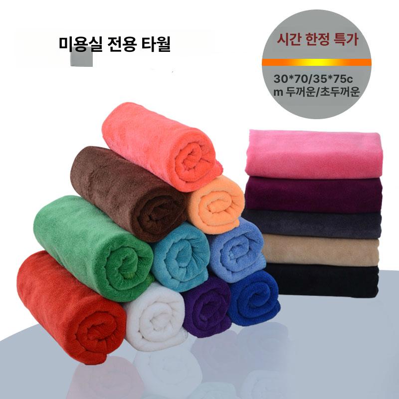 업소용 타월 수건 에스테틱 피부과 매장용 타올 섬세한 미용수건 표준 두께 퍼플 30x70cm - 상세 이미지 3