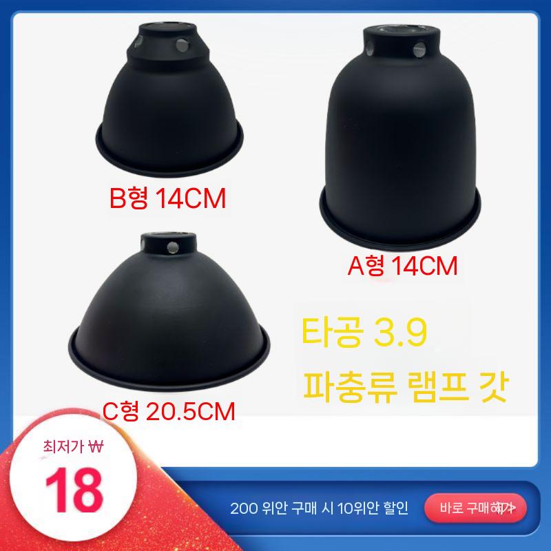 파충류 사육용 알루미늄 램프 UVB 열반사 집중 원통형 커버 - 상세 이미지 2