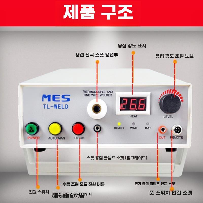 열전대 점용접기 K T타입 온도센서선 용접기 산업용 - 상세 이미지 4