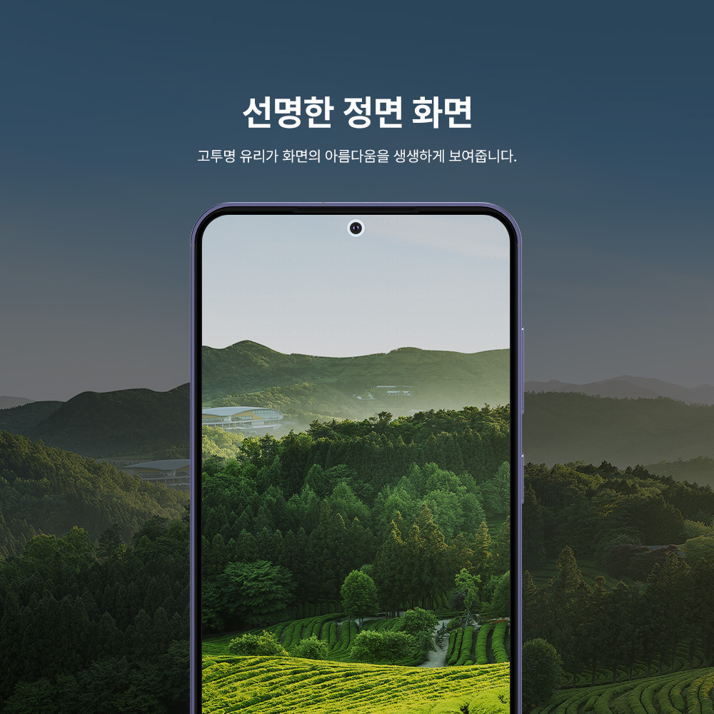 랩씨 사생활보호 풀커버 강화유리 지문방지 저반사 프라이버시 액정보호필름 갤럭시S24 플러스, 2매입 이미지 7