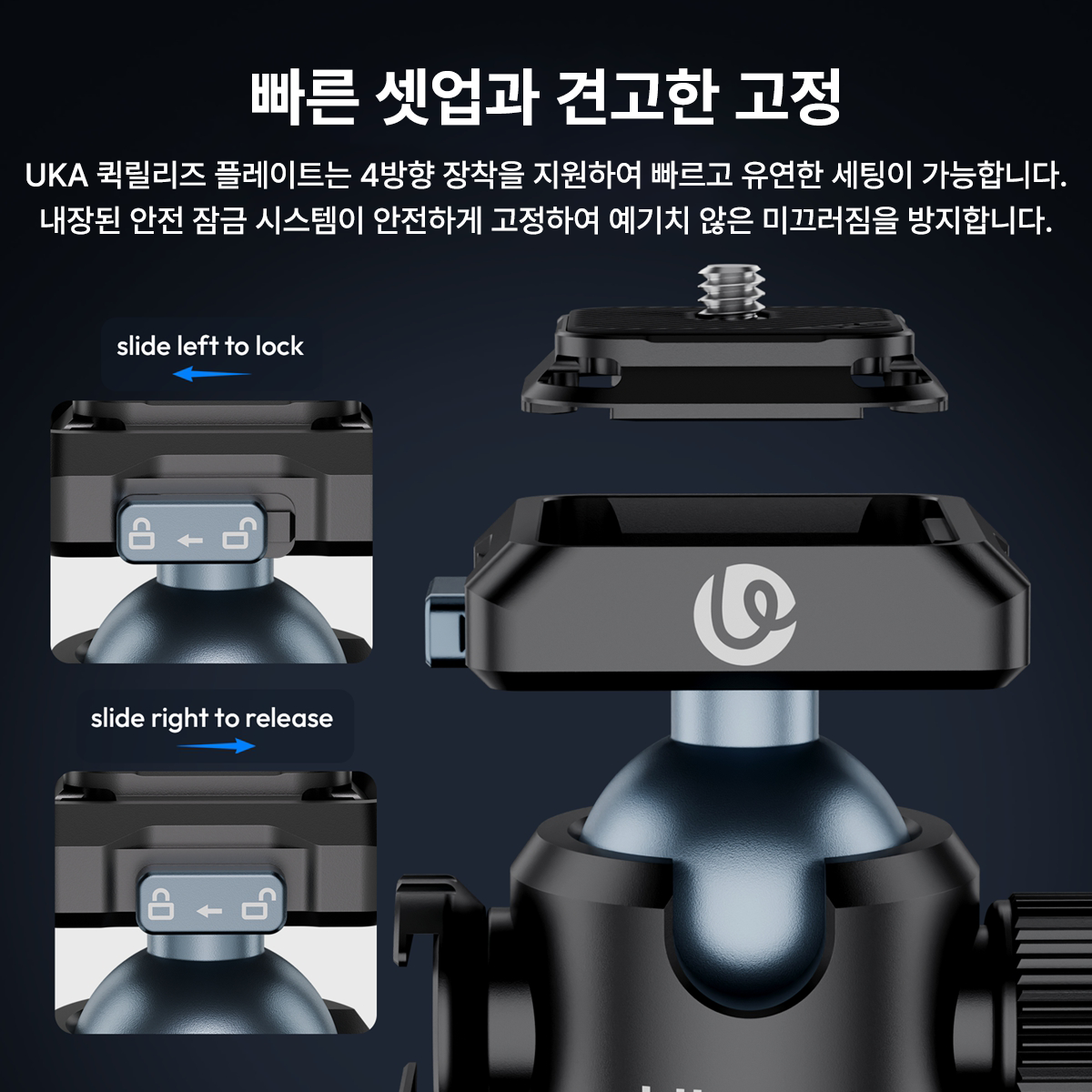 울란지 T100 Uka플레이트 퀵릴리즈 삼각대 미니 볼헤드 Arca 플레이트 호환 - 상세 이미지 2