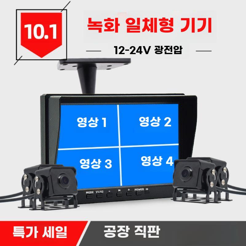 10.1인치 트럭 4채널 후방카메라 차량용블랙박스24V - 상세 이미지 2