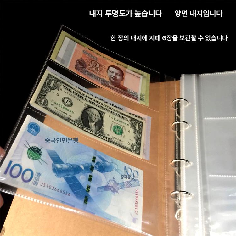 지폐앨범 기념 수집 파일 취미 속지 보관케이스 재킷 옛날돈 보관함 화폐 동전 화폐앨범 단일 항목 - 상세 이미지 4