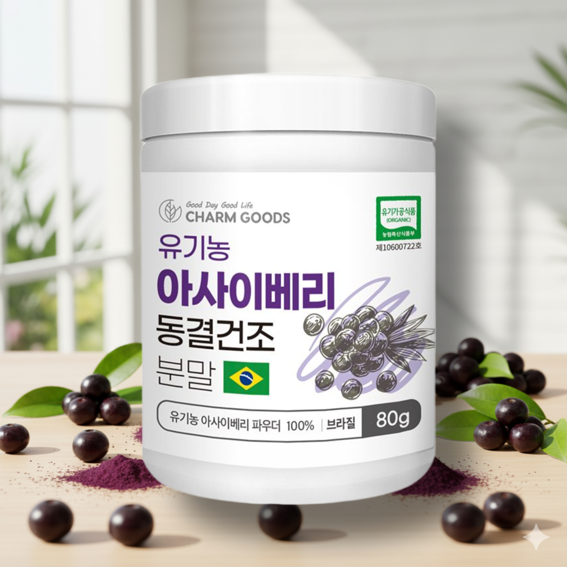 유기농 아사이베리 동결건조 생식 브라질산 아사이 베리 아사이볼 만들기 80g, 1개 - 메인 이미지