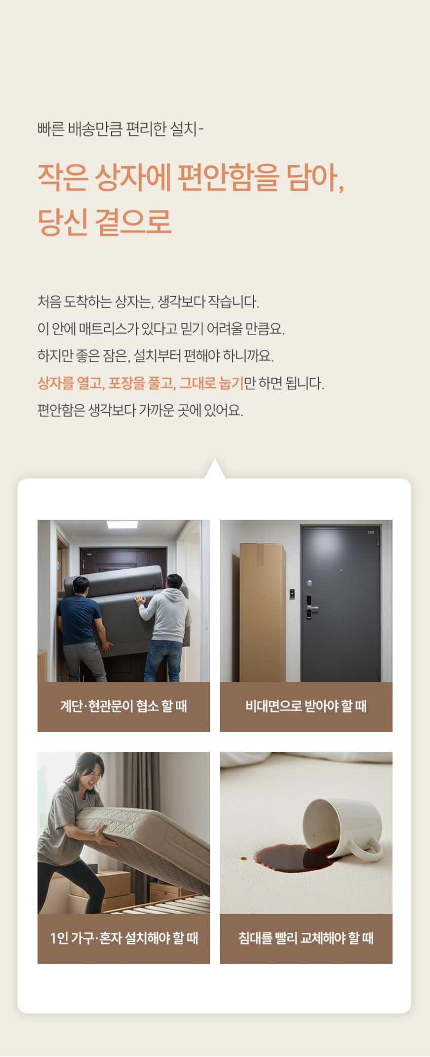꿀잠 롤팩 침대 매트리스 슈퍼싱글 바닥 1인용 수면매트 아그네스 판매처 상세 정보 이미지 2