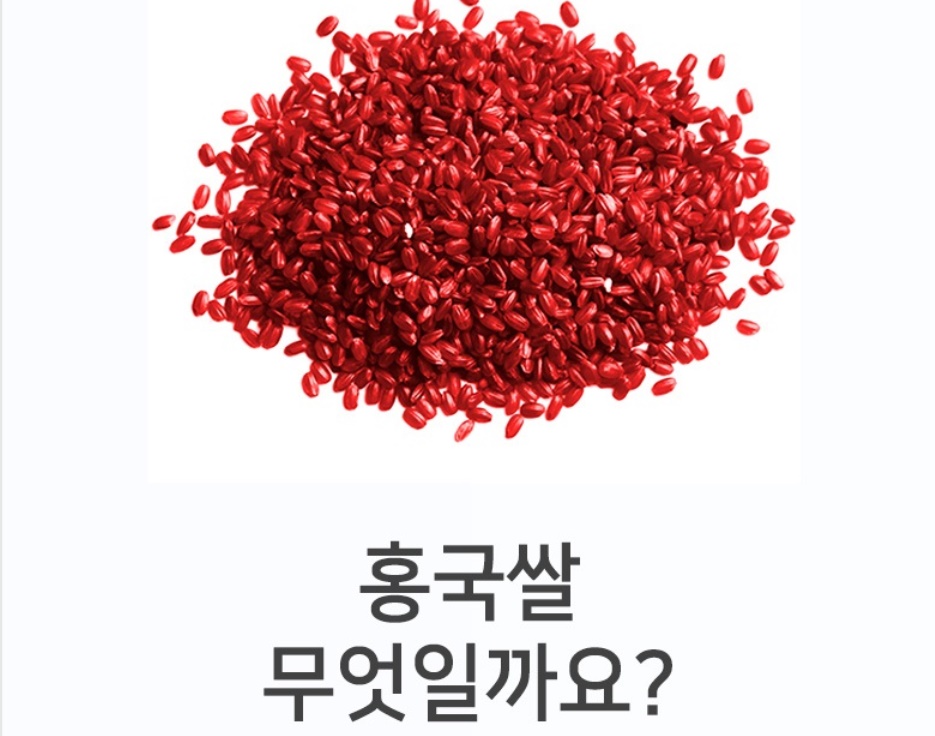참굿즈 홍국 발효 구기자 600mg 60정 3개 이미지 8