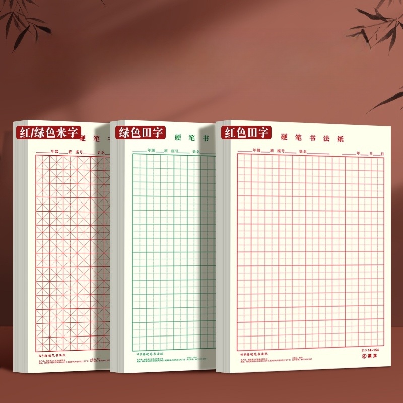 중국어 필기 단어 연습장 한문 격자 손글씨 스프링 한자노트 투요 한자공책 한자연습 - 상품 이미지