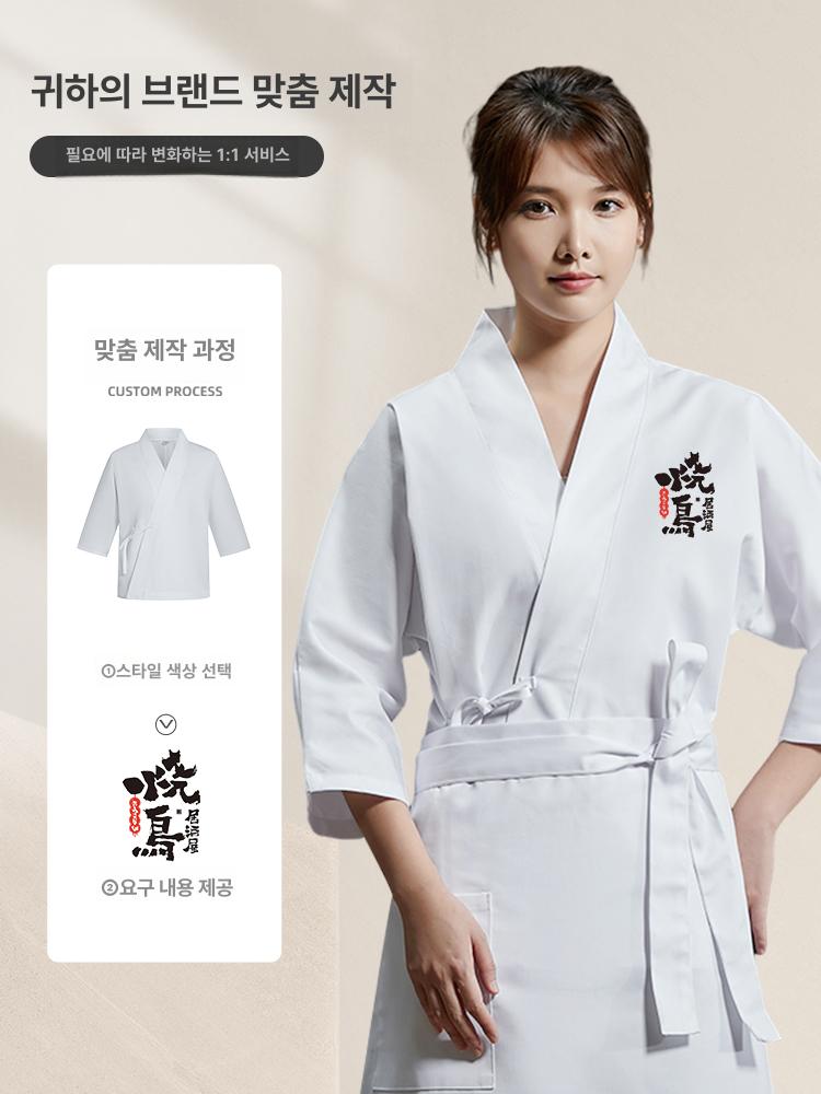 이자카야 일식조리복 일식가운 셰프복 오마카세 가운 쉐프복 식당 조리사복 조리복 스시 화이트 M - 상세 이미지 3