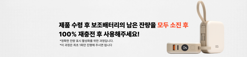 오아 퀵듀오 보조배터리 10000 기내반입 미니 일체형 c타입 8핀 22.5W 충전기 상세 이미지 18
