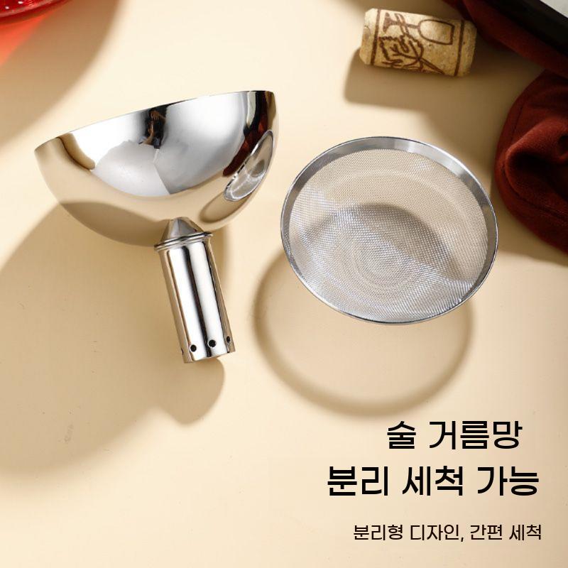 스텐 와인필터 가정용 디켄딩 깔때기 레드와인 위스키 디켄터 거름망 버킷 디켄딩용 와인 필터 - 상세 이미지 3