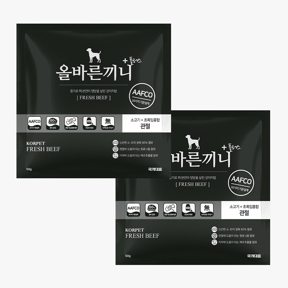 올바른 끼니 소고기 초록입홍합 50g 2개 쫀득한 맛보기 강아지 사료 샘플(관절건강) - 상품 이미지