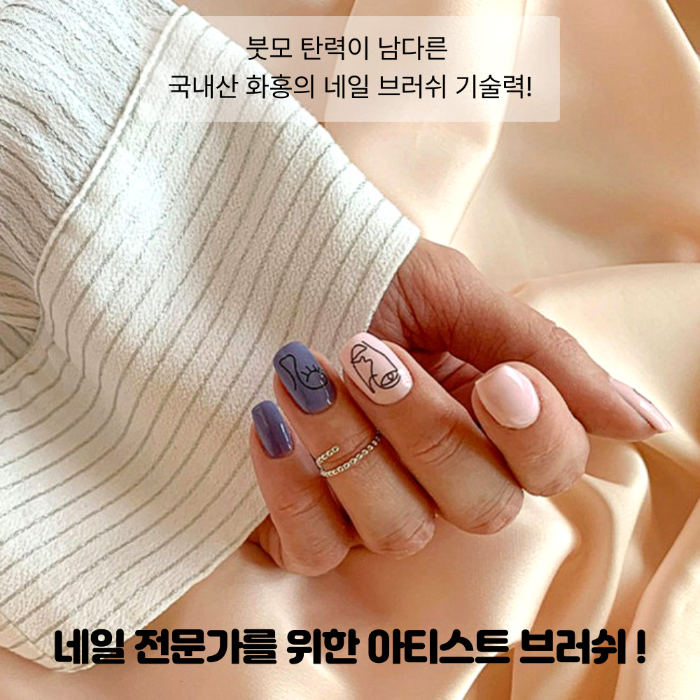 화홍 64호 66호 앵글 네일아트 브러쉬 스와 평스톤 ss16 2알 - 상세 이미지 5