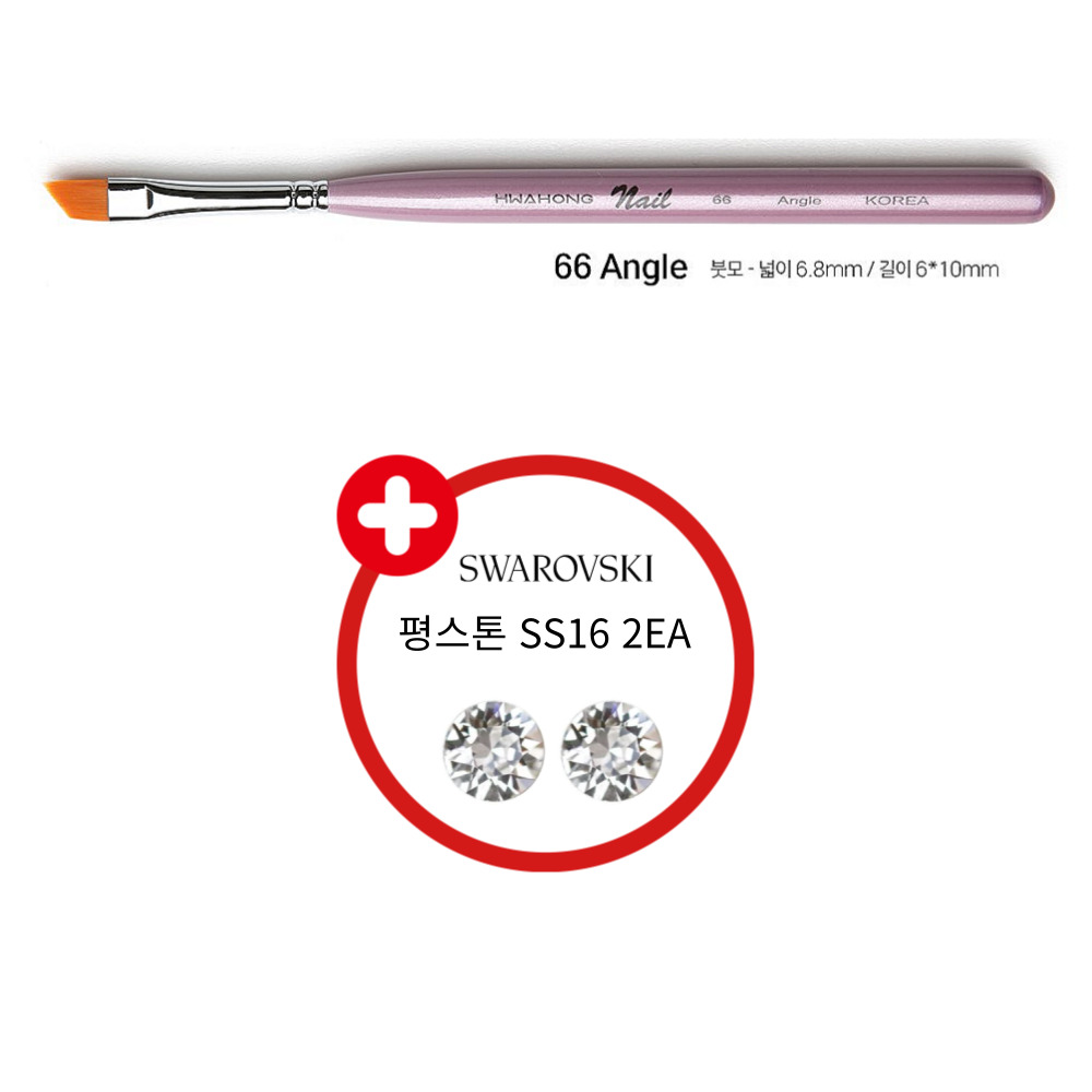 화홍 64호 66호 앵글 네일아트 브러쉬 스와 평스톤 ss16 2알 이미지 8
