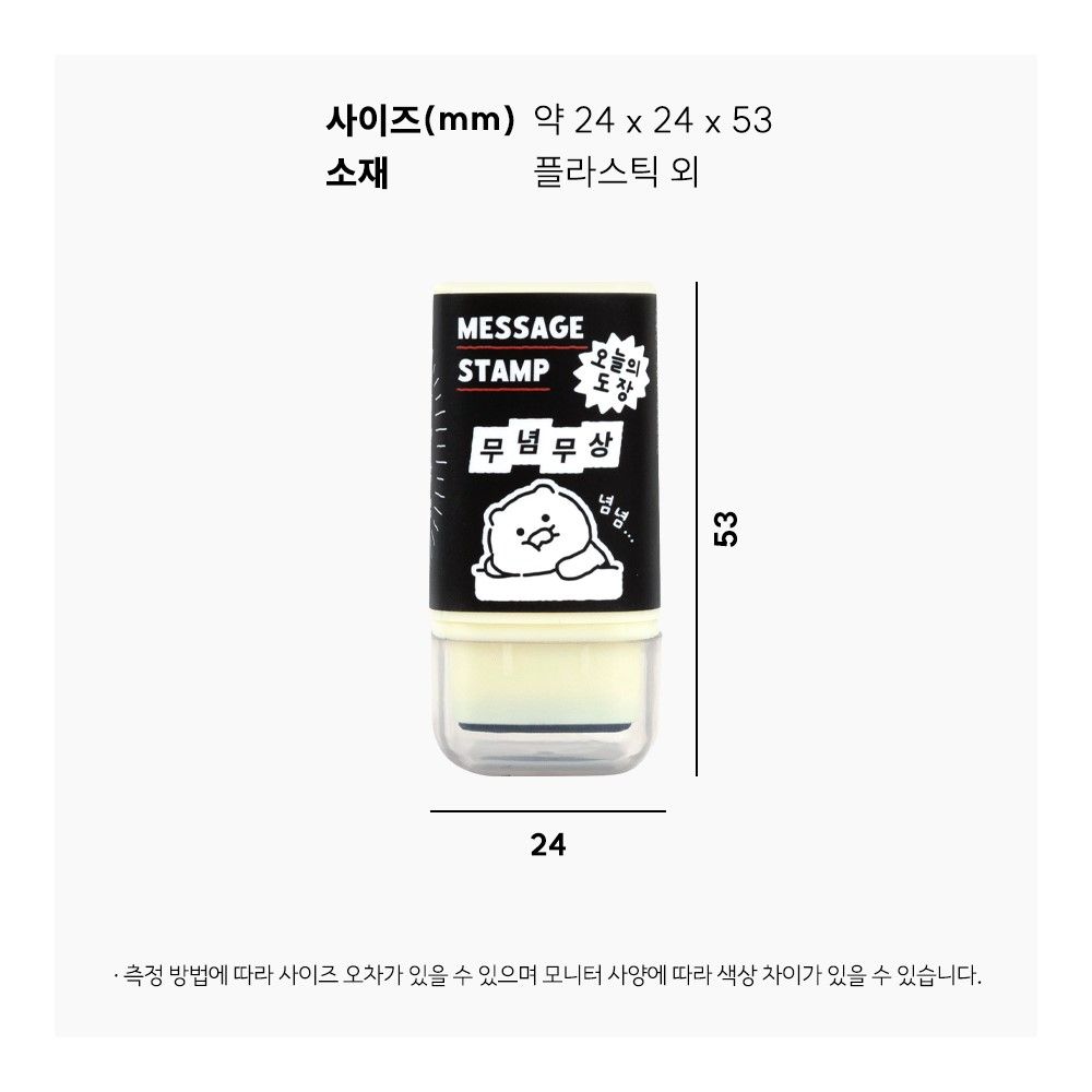 춘식이 메세지 도장 스탬프 다꾸 귀여운 캐릭터 카카오 즐겨그냥 - 상세 이미지 4