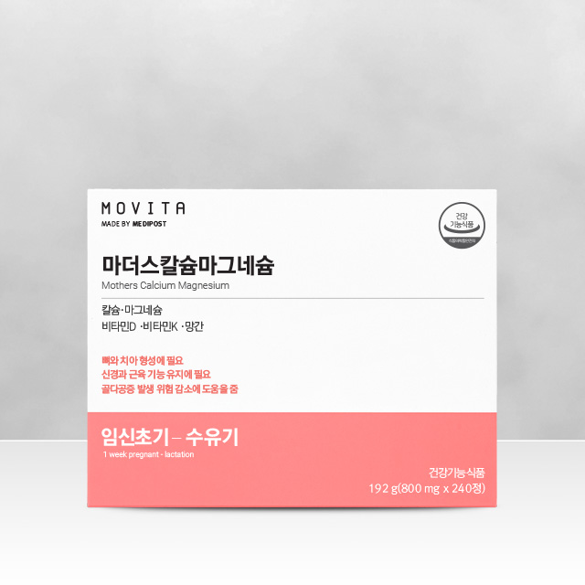 모비타 마더스 임산부 수유부 뼈 건강 칼슘 마그네슘 보충 2개월 240정 제품 이미지