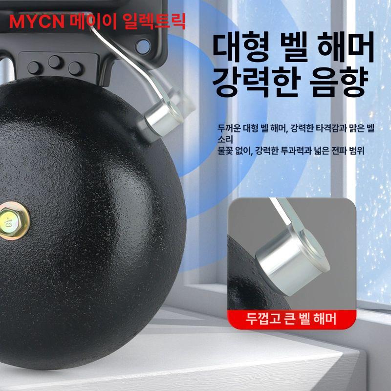 벨소리 타이머 학교 알림 자동 수업 스피커 알람 쉬는시간 벨 종 6인치 외부 타격 주물 전자벨28회 타종기 - 상세 이미지 3