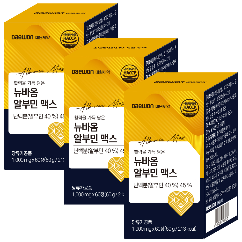 대원제약 뉴바옴 알부민 맥스 HACCP 식약청 1000mg 고함량 60정, 3개 - 상품 이미지