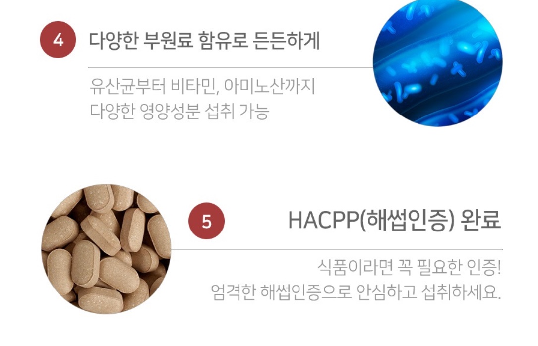 참굿즈 홍국 발효 구기자 600mg 60정 3개 이미지 7