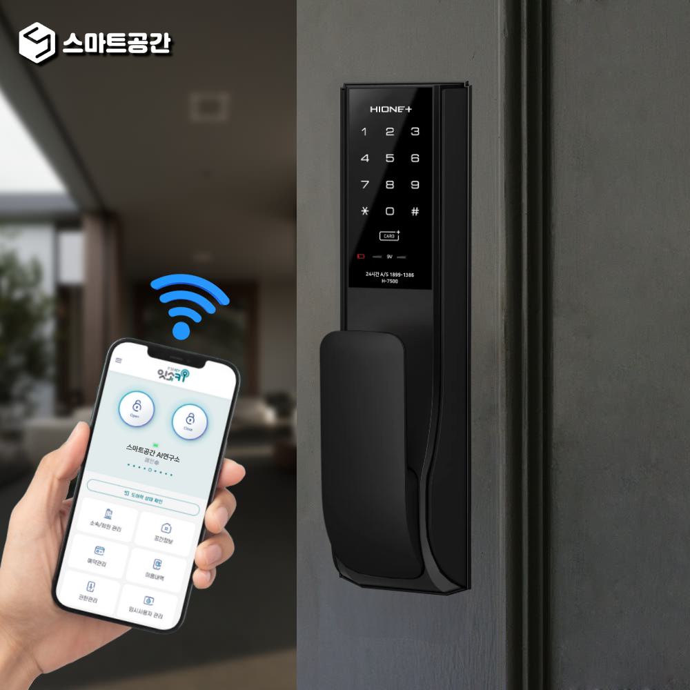 스마트공간 IoT 무타공 푸시풀 도어락 - 무인 고시원 숙박 공간대여 임대업 펜션 잇소키 제품 이미지