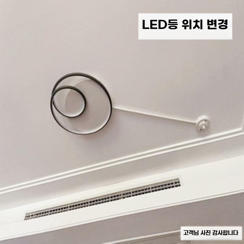 천장등 이동브래킷 조명위치변경 DIY지지대 식탁거실등 플랫 헤드 흰색 중심 거리 30cm/ - 상세 이미지 3
