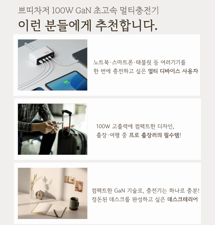 오아 쁘띠차저100W GaN PD3.0 PPS C타입 초고속 핸드폰 휴대폰 멀티 충전기 상세 이미지 2
