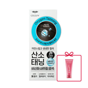 엘라스틴 셀럽 산소태닝 비산화 내추럴 염색 블랙 그레이 새치 염색약 90... 솔직 후기 | 피부 타입별 분석 - 상품 이미지 1