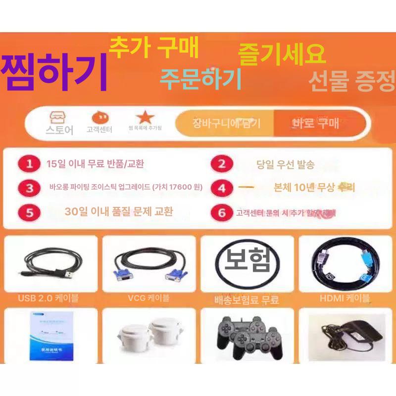 판도라박스 오락실 보합 유선 일체형 고전 레트로 게임기 오락기 - 상세 이미지 4