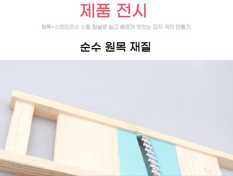 감자 슬라이서 채칼 벌집 모양 물결 꽃 칼 - 상세 이미지 4