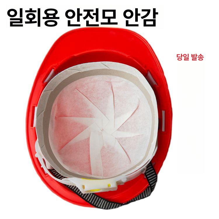 안전모내피 일회용 땀흡수패드 매쉬 건설 메쉬 작업모 부직포 시찰용 머리 현장 위생캡 페이퍼 블루 100개 - 상세 이미지 3